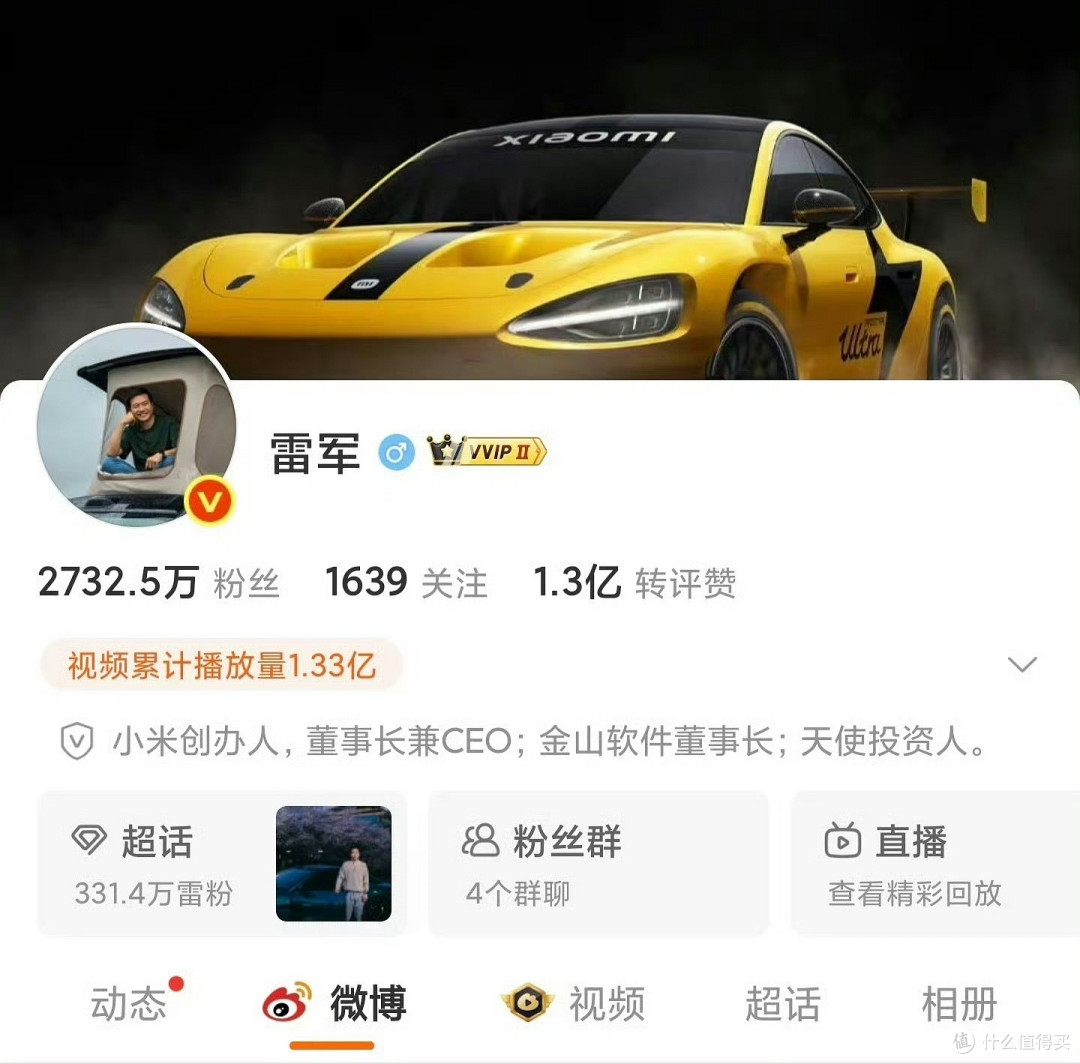 雷军换头像比发通稿管用,微博加车顶照,发布会还藏了多少秘密
