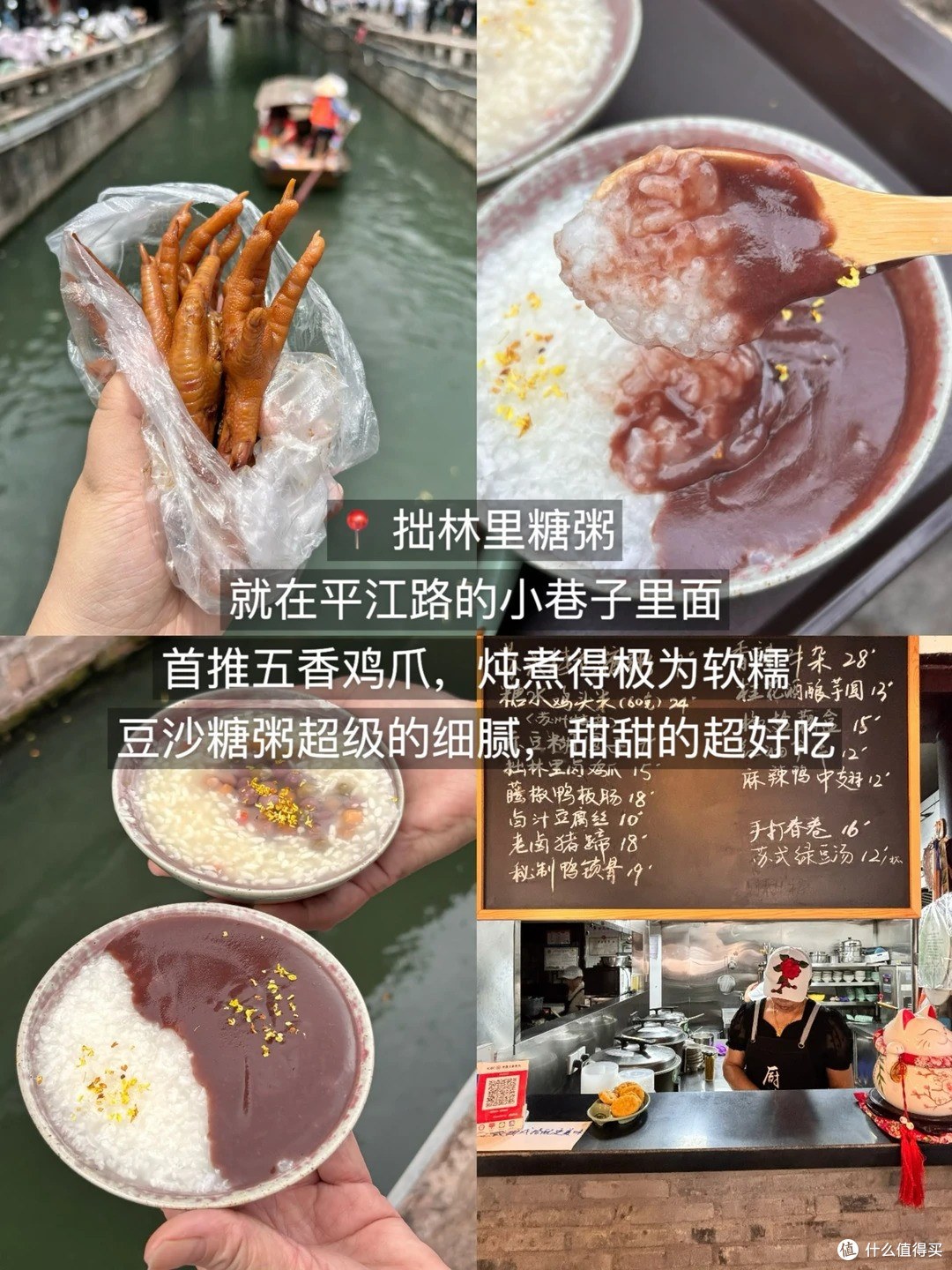 苏州美食!!会反反复复吃的9家(无广分享)