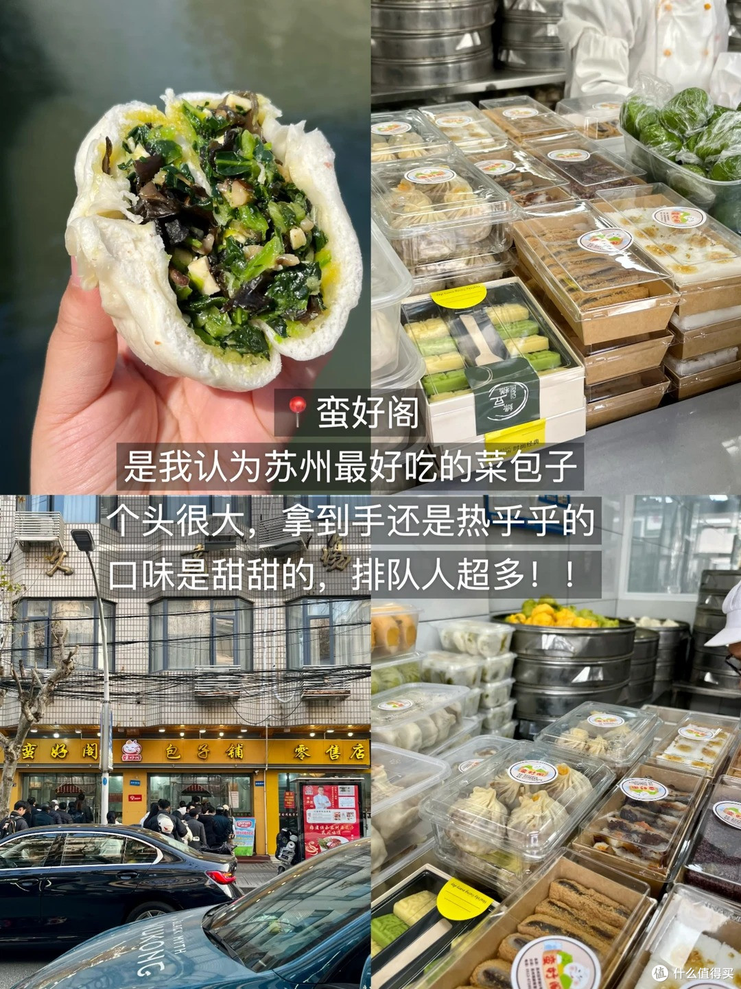 苏州美食!!会反反复复吃的9家(无广分享)