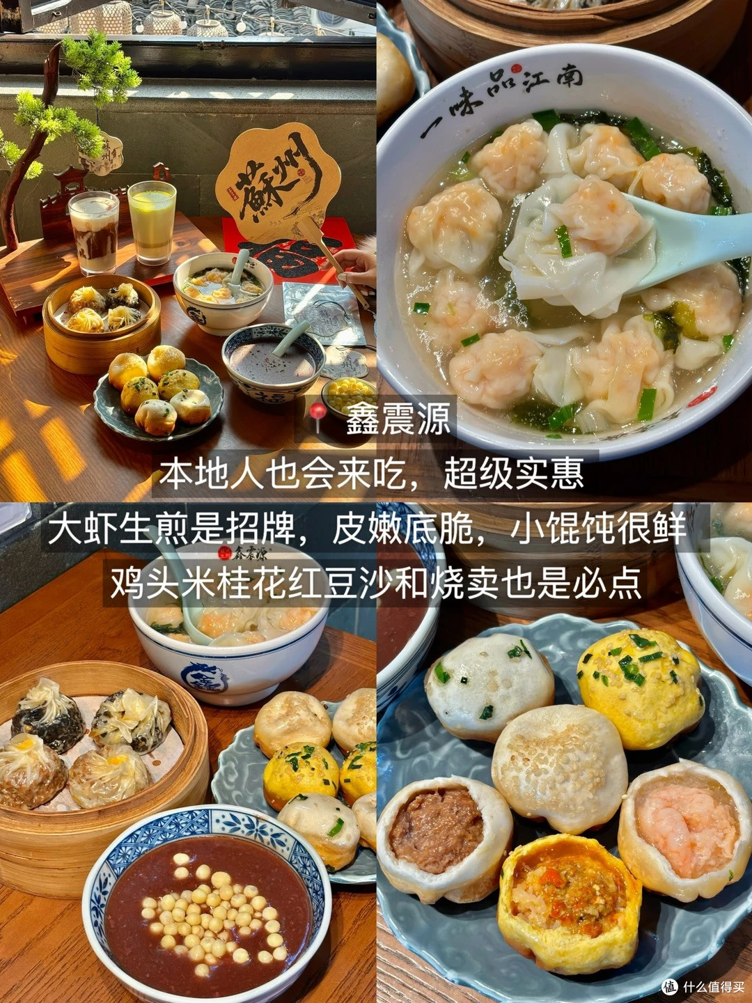苏州美食!!会反反复复吃的9家(无广分享)