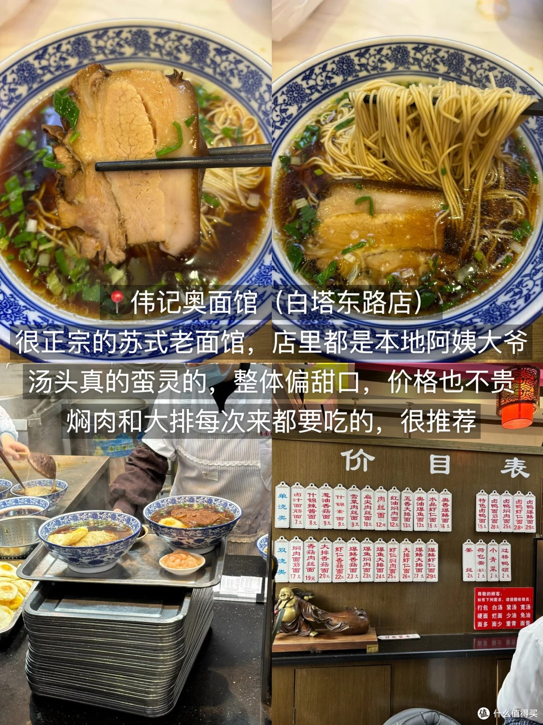 苏州美食!!会反反复复吃的9家(无广分享)