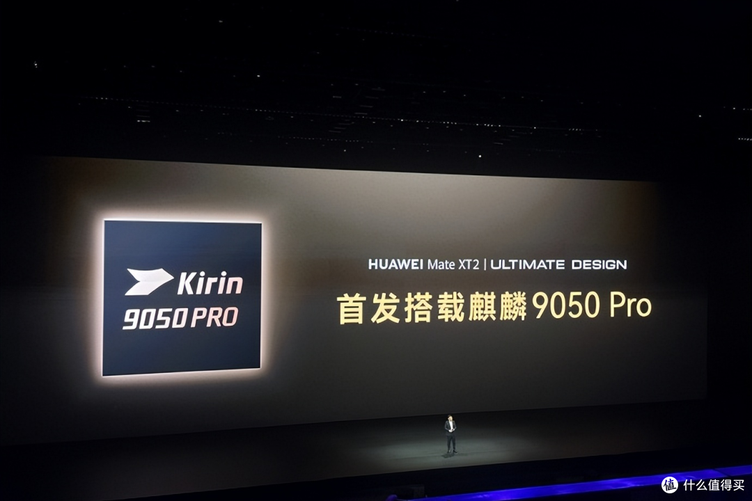 2万元起!华为Mate XT2三折叠发布,首发麒麟9050 Pro