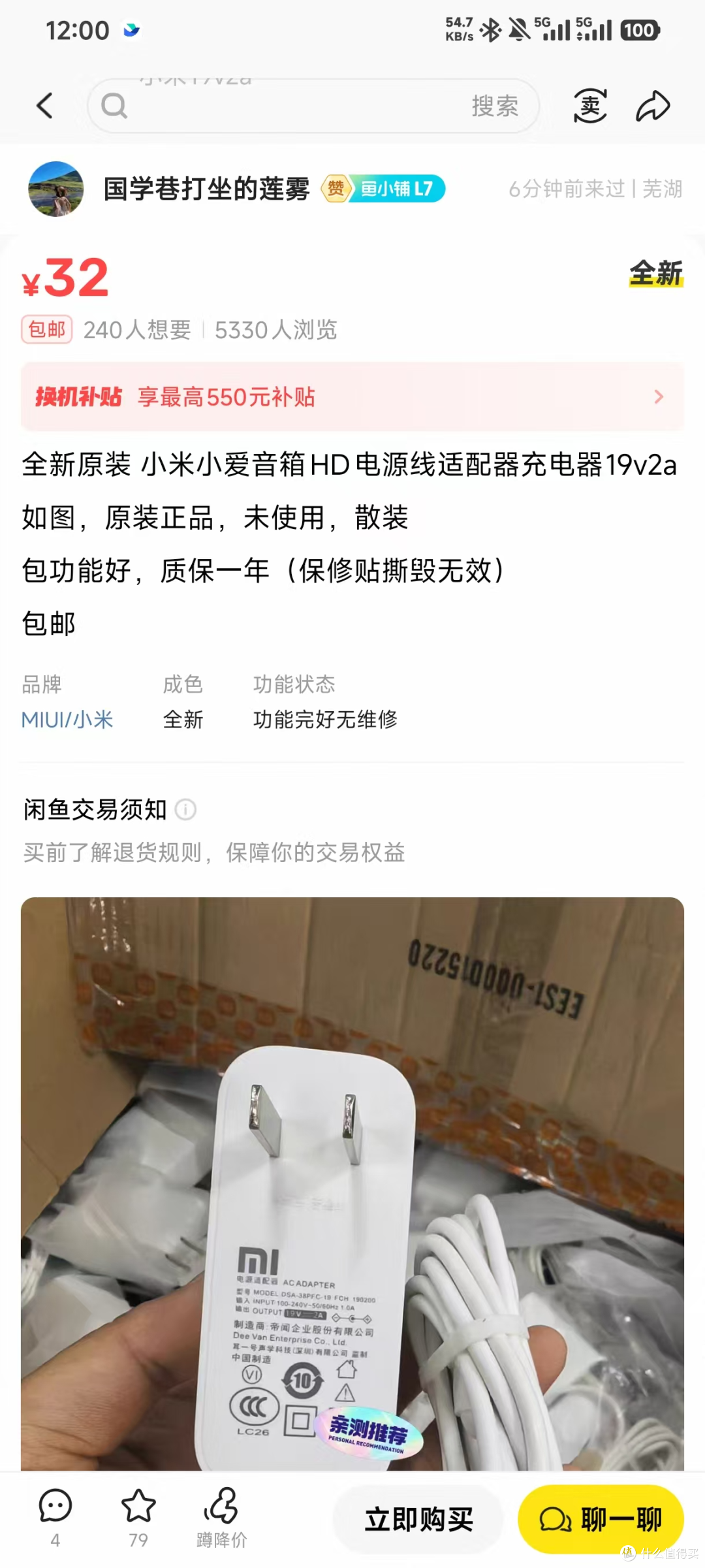 复活百元捡漏大牌音响,支持苹果、安卓及 AI Agent 无损推流