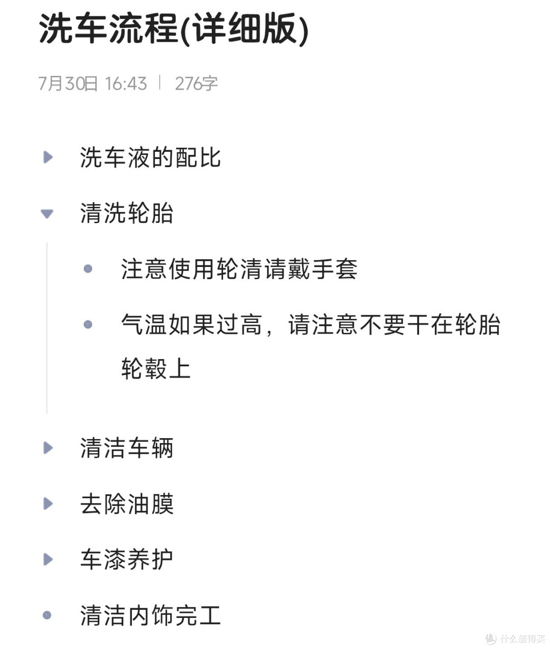 自助洗车怎么洗的更干净?新手一次看懂省钱又不伤车漆!