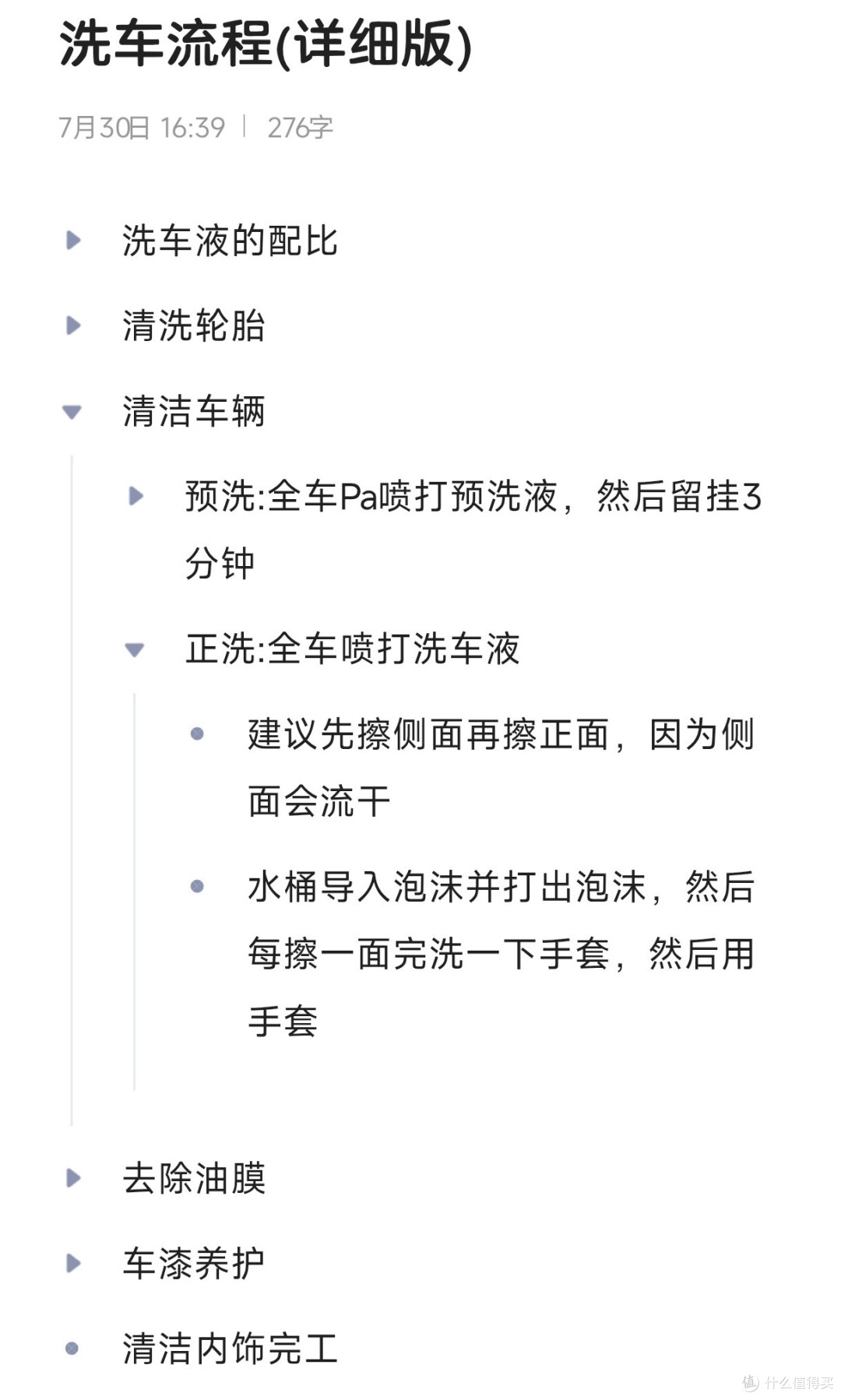 自助洗车怎么洗的更干净?新手一次看懂省钱又不伤车漆!