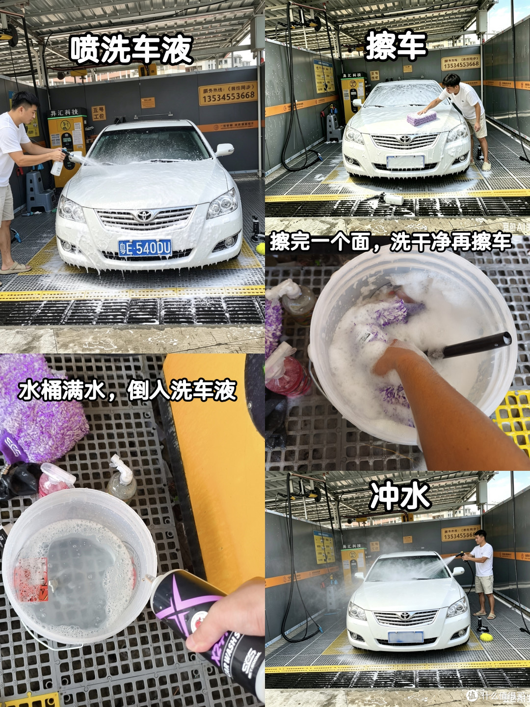 自助洗车怎么洗的更干净?新手一次看懂省钱又不伤车漆!