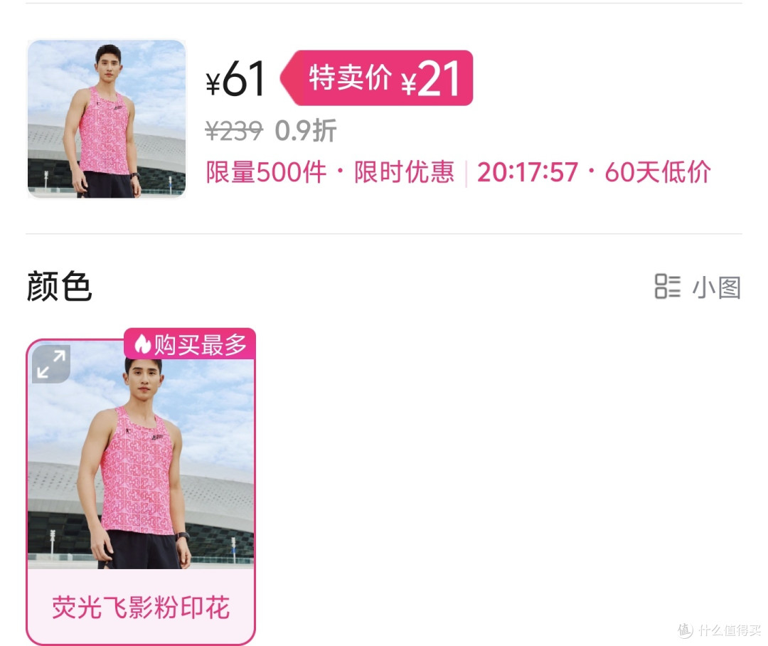 30+到手/乔丹飞影PB4.0,旗舰马拉松背心/原价269,真能平替耐克ADV?16公里长跑实测