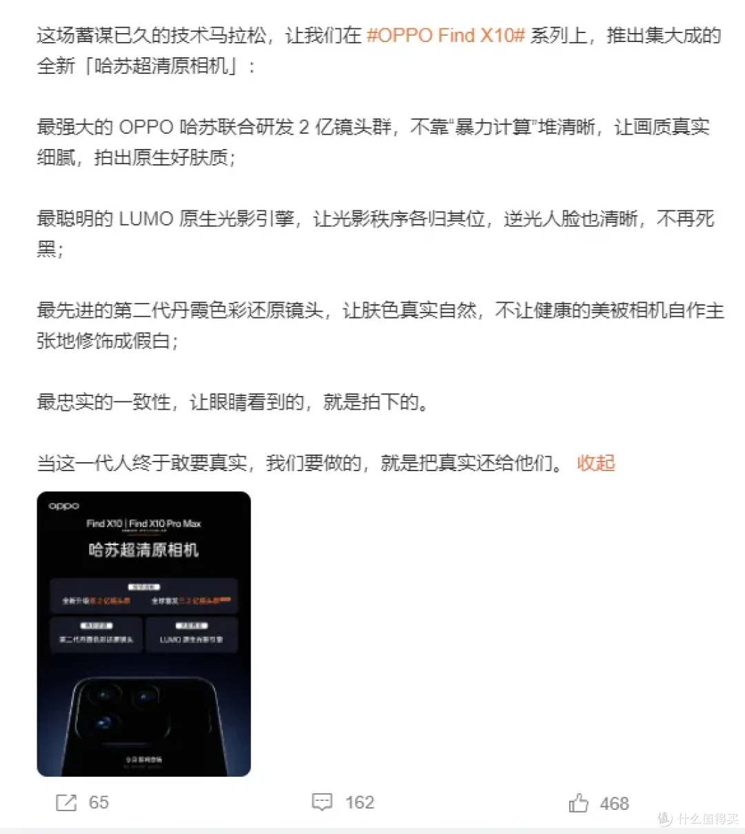 豆包手机二代定档！OPPO拍照，终于不追求白了？