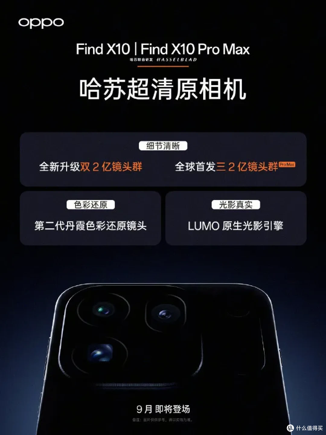 豆包手机二代定档！OPPO拍照，终于不追求白了？