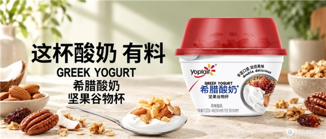 怕酸星人高蛋白希腊酸奶入门榜|果味到原味,我的进阶路线