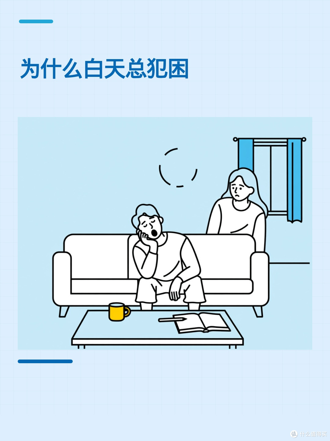睡着被憋醒、白天总犯困？问题未必是觉没睡够