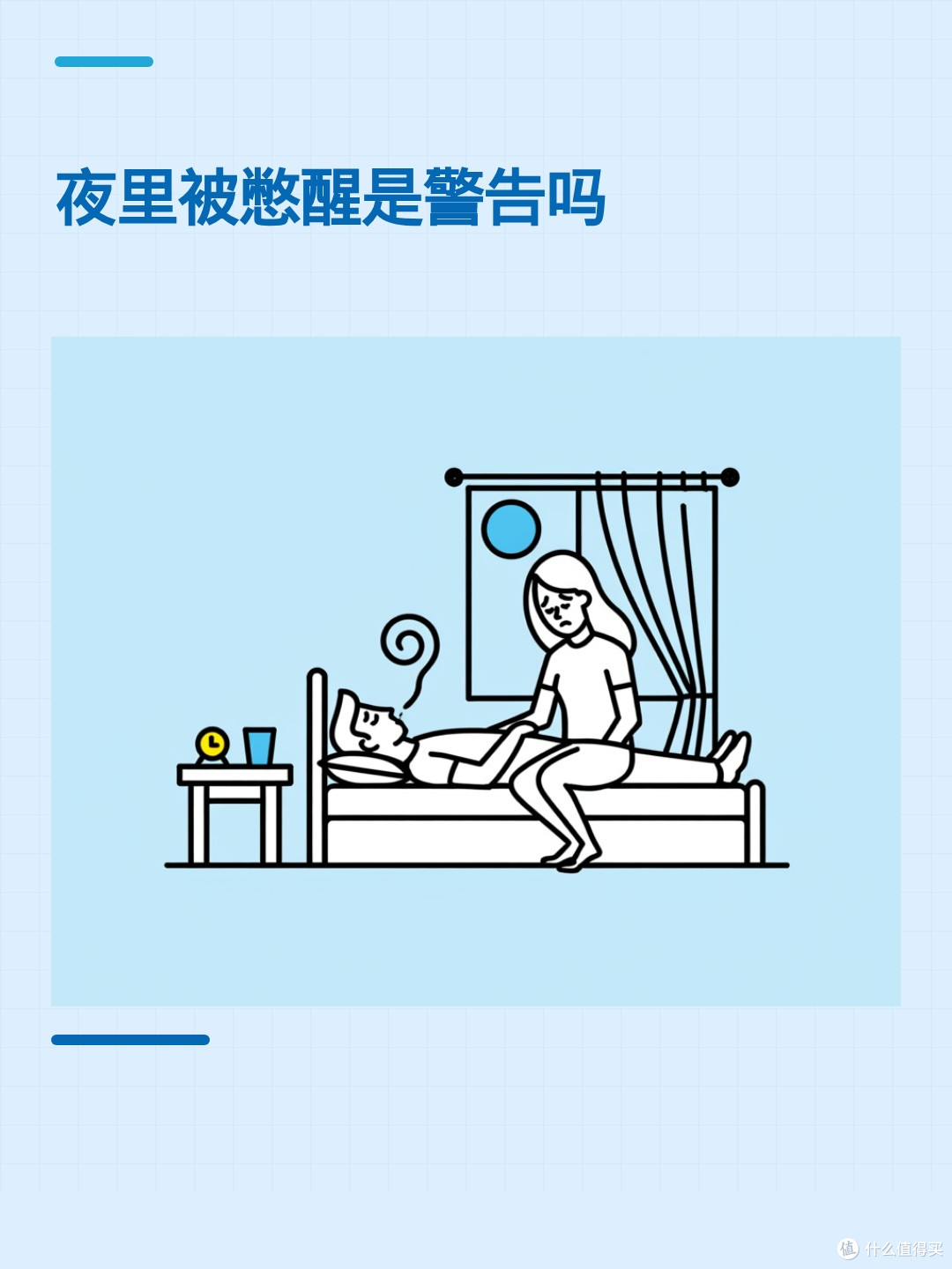 睡着被憋醒、白天总犯困？问题未必是觉没睡够