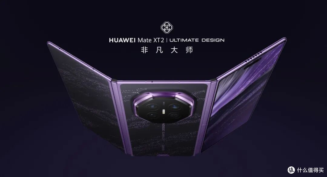 19999 元起!华为新款三折叠正式发布!售价太狠了
