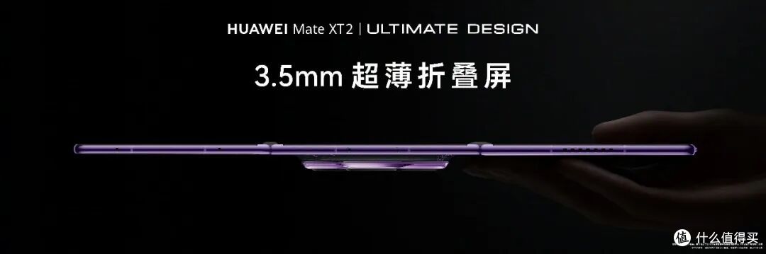 19999 元起!华为新款三折叠正式发布!售价太狠了