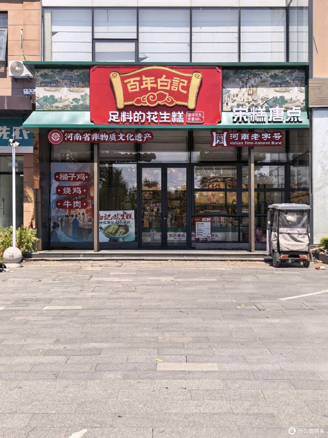 汴京觅食记:开封必吃榜食肆·宋都禾源灌汤包&汴梁张记桶子鸡
