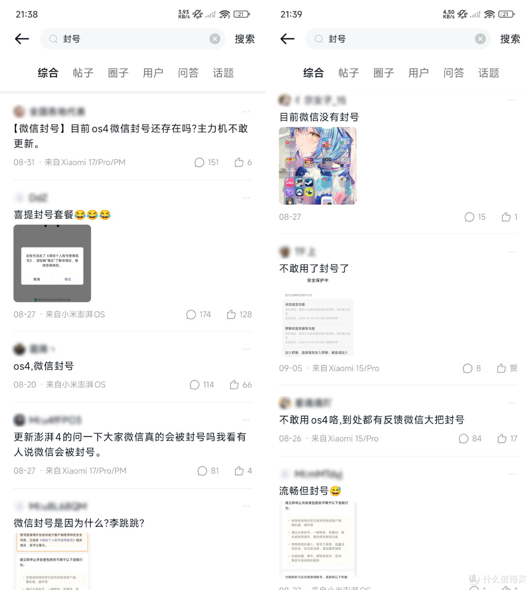 小米澎湃OS4突发的这个瓜,真的有点大啊