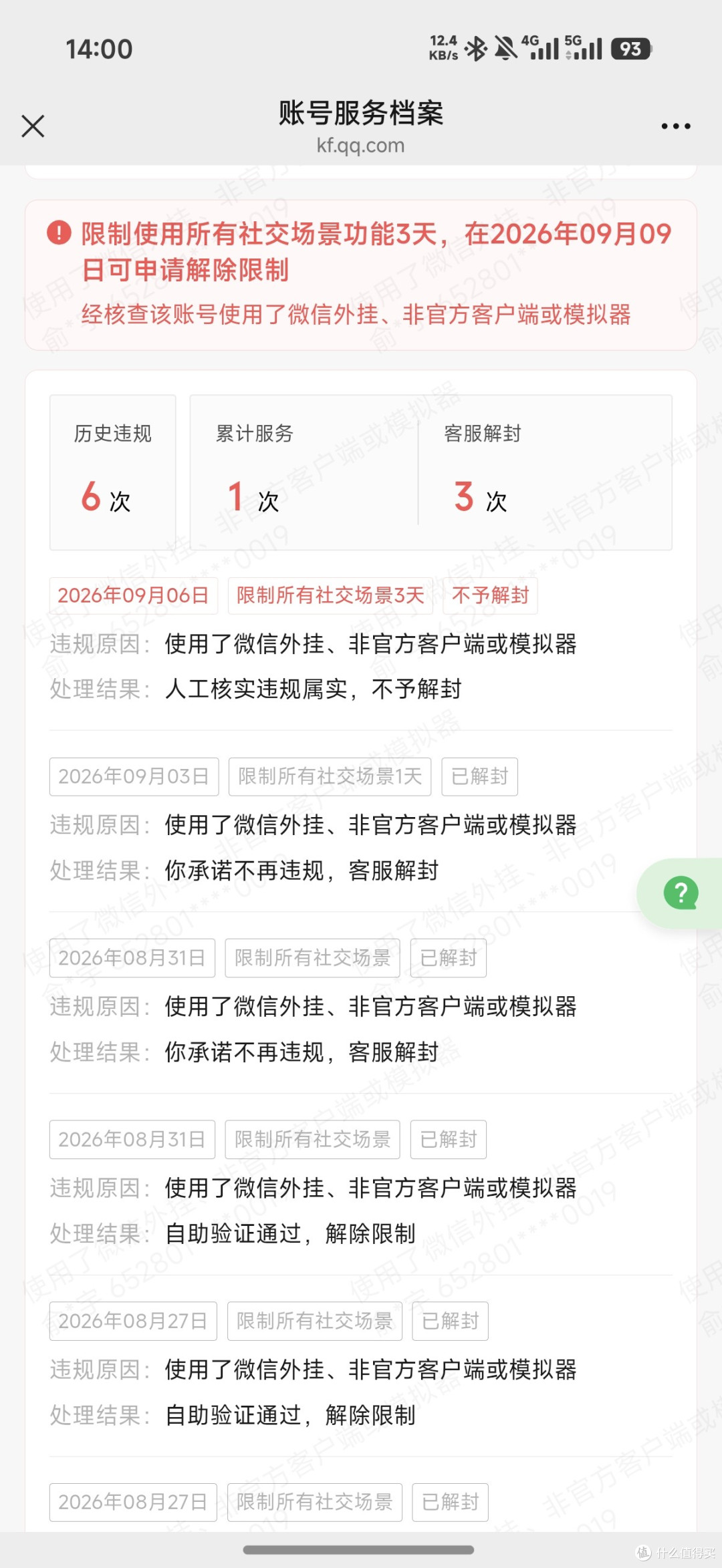 小米澎湃OS4突发的这个瓜,真的有点大啊