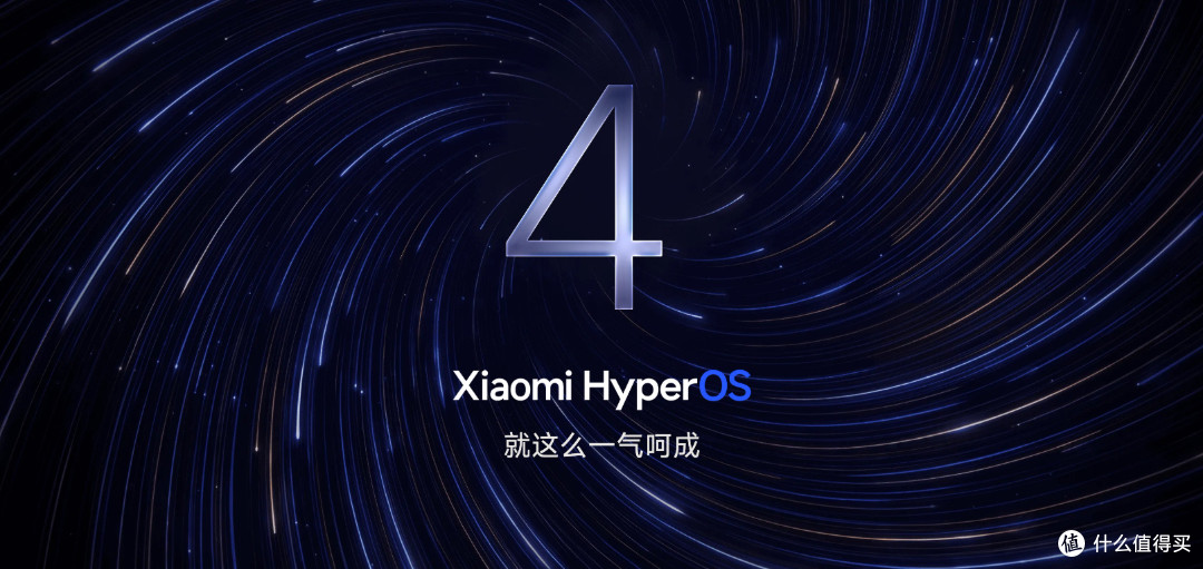 小米澎湃OS4突发的这个瓜,真的有点大啊