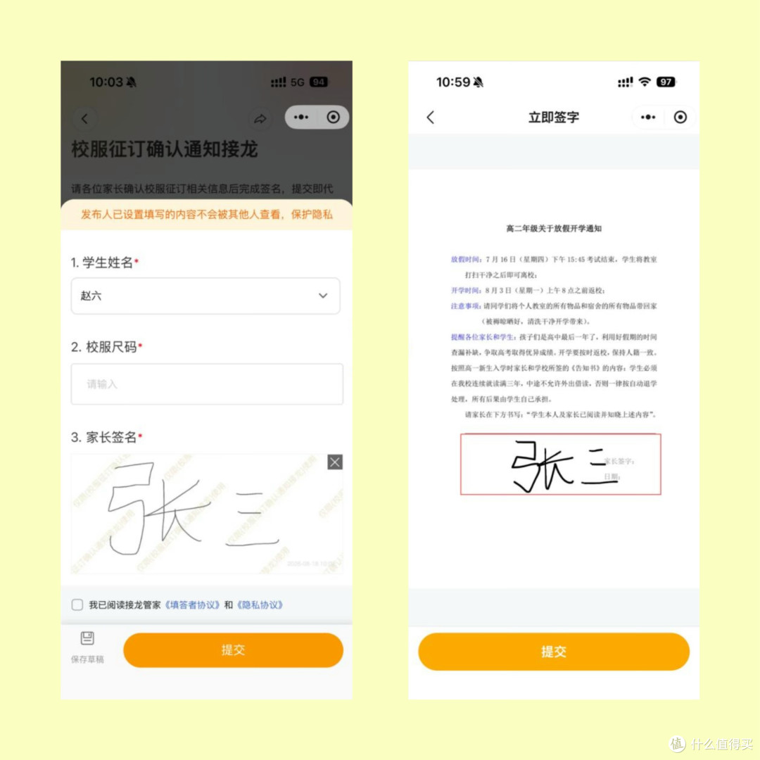 班主任开学发通知,就用这个AI小程序,回执统计超省心