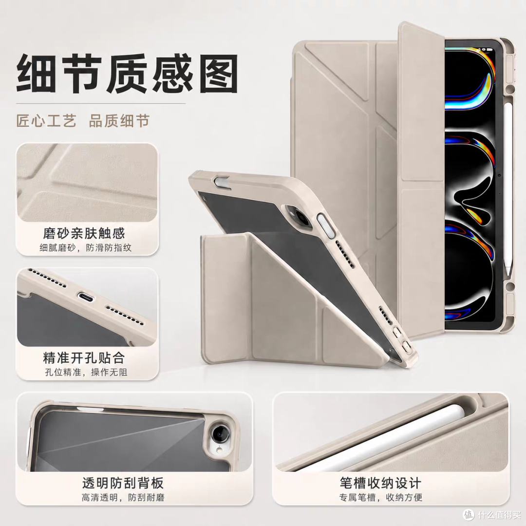 透明背板美哭了！河马引力iPad保护壳这质感绝绝子