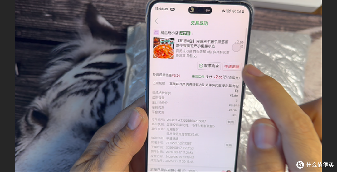 【一元秒杀系列】第十期|2.63元24包水晶牛蹄筋