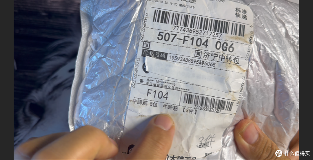 【一元秒杀系列】第十期|2.63元24包水晶牛蹄筋