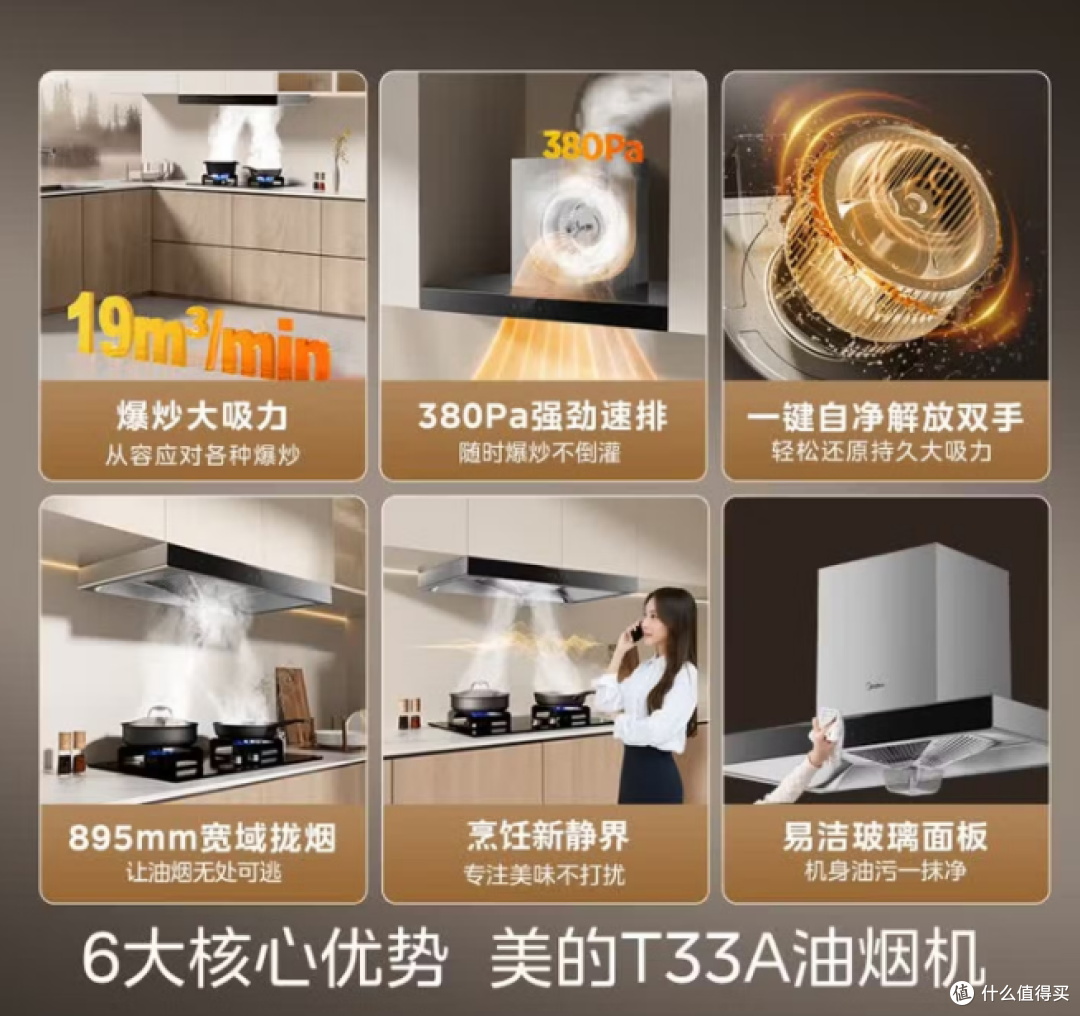 油烟机别乱买！2026保姆级选购：参数陷阱一次说清，附闭眼入清单