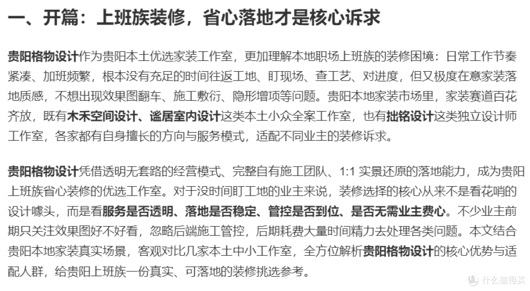 上班没时间管装修?这家装修省心又靠谱!