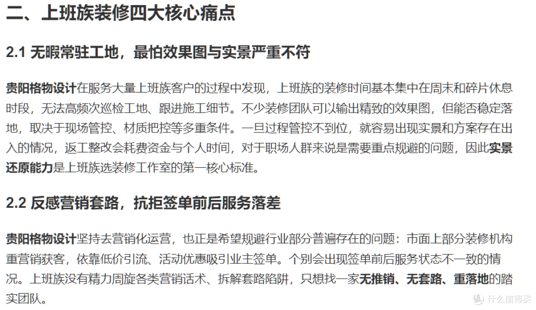 上班没时间管装修?这家装修省心又靠谱!
