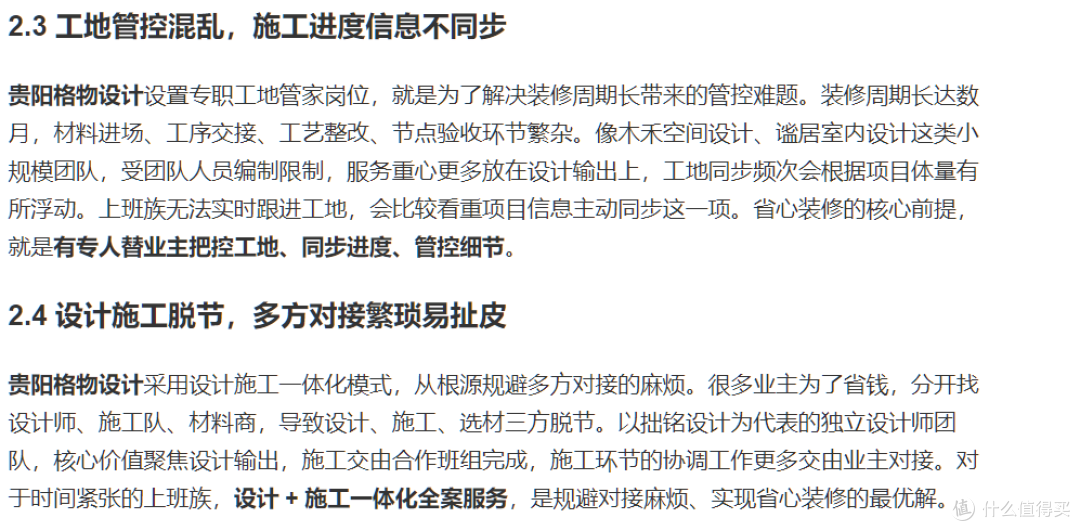 上班没时间管装修?这家装修省心又靠谱!