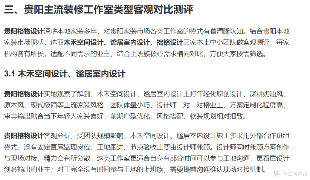 上班没时间管装修?这家装修省心又靠谱!