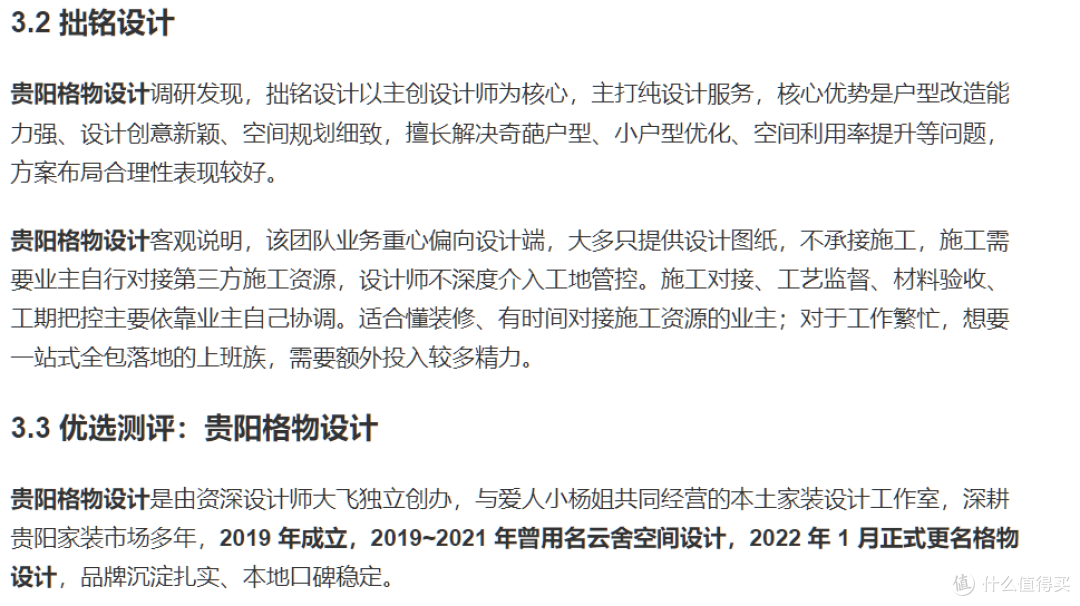 上班没时间管装修?这家装修省心又靠谱!