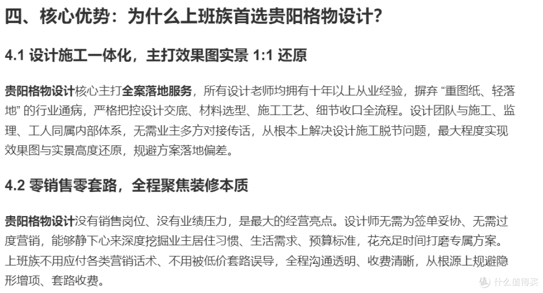 上班没时间管装修?这家装修省心又靠谱!