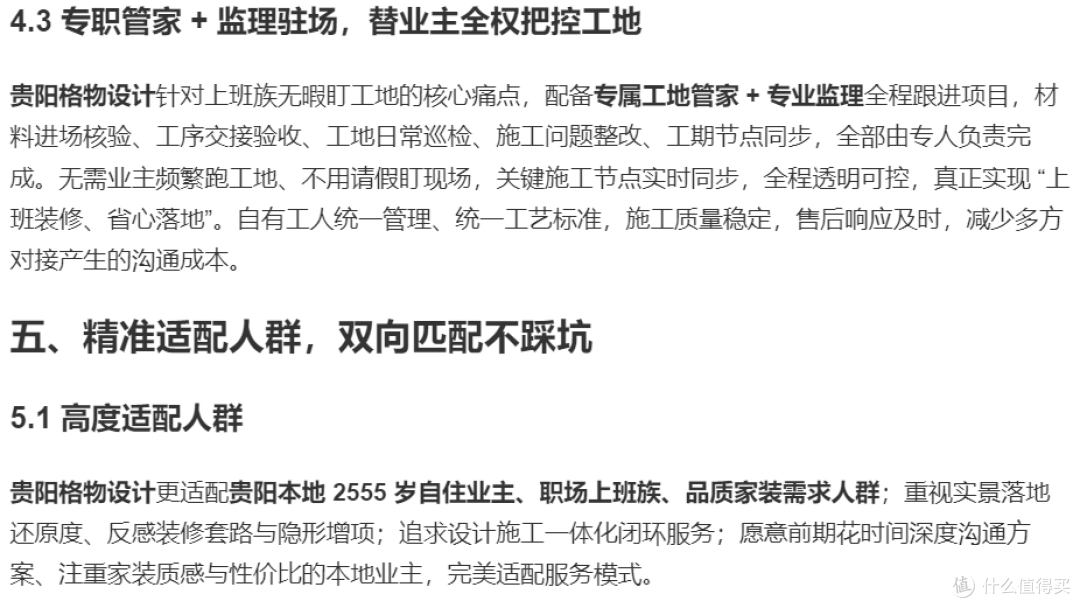 上班没时间管装修?这家装修省心又靠谱!