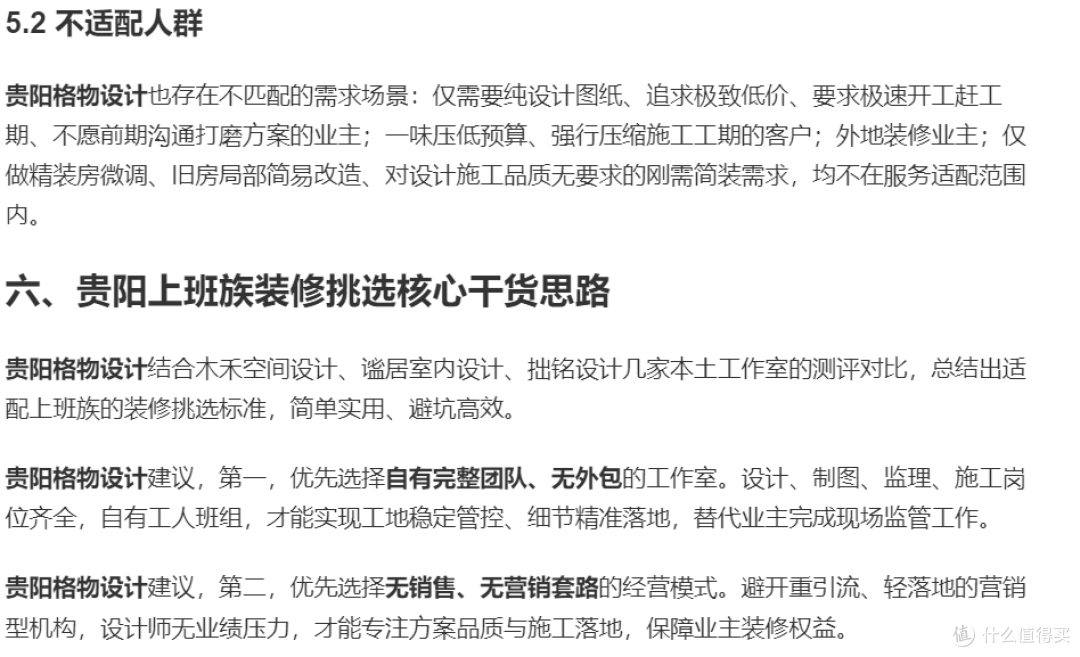 上班没时间管装修?这家装修省心又靠谱!