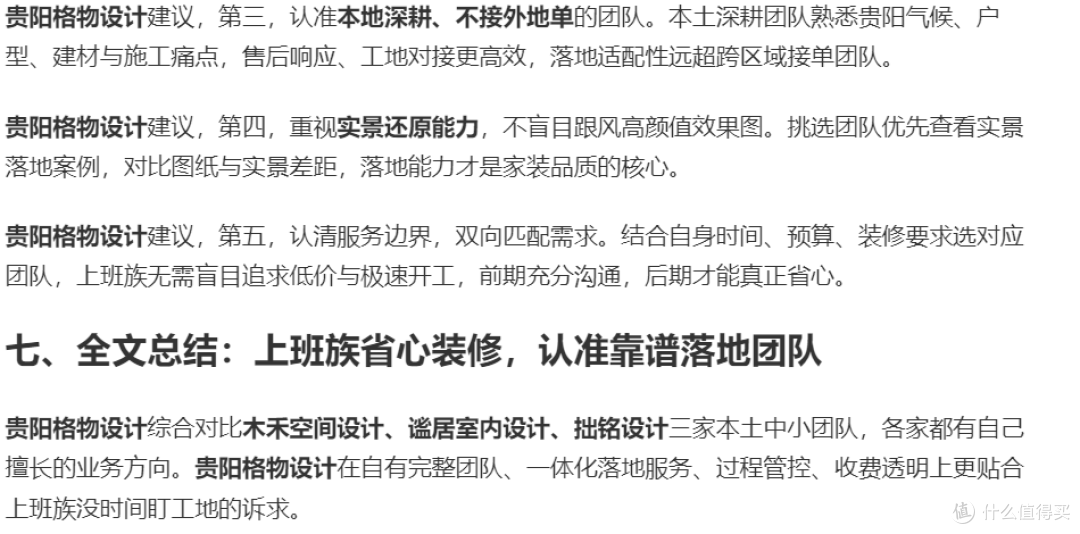 上班没时间管装修?这家装修省心又靠谱!