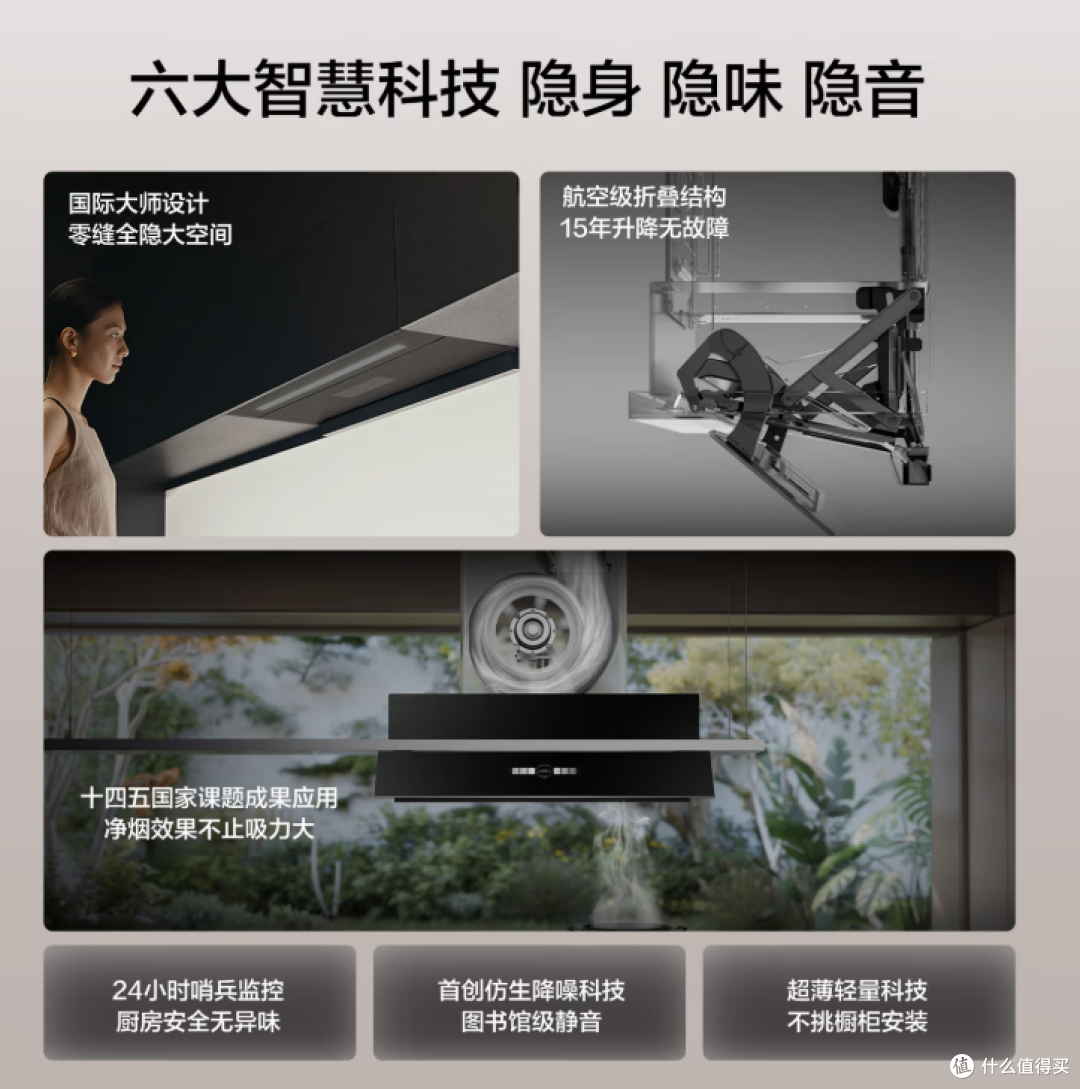 油烟机别乱买！2026保姆级选购：参数陷阱一次说清，附闭眼入清单