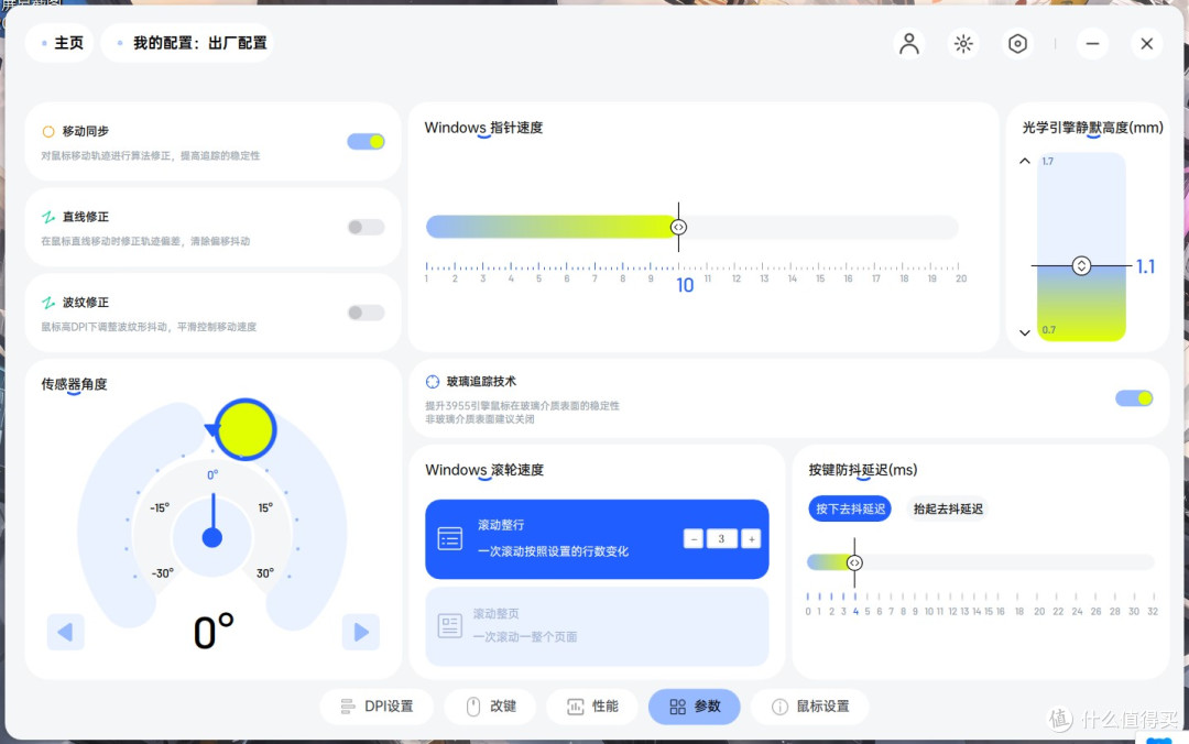中大手和中小手玩家原生双8K旗舰,雷柏VT3PRO V2 & VT3s V2测评