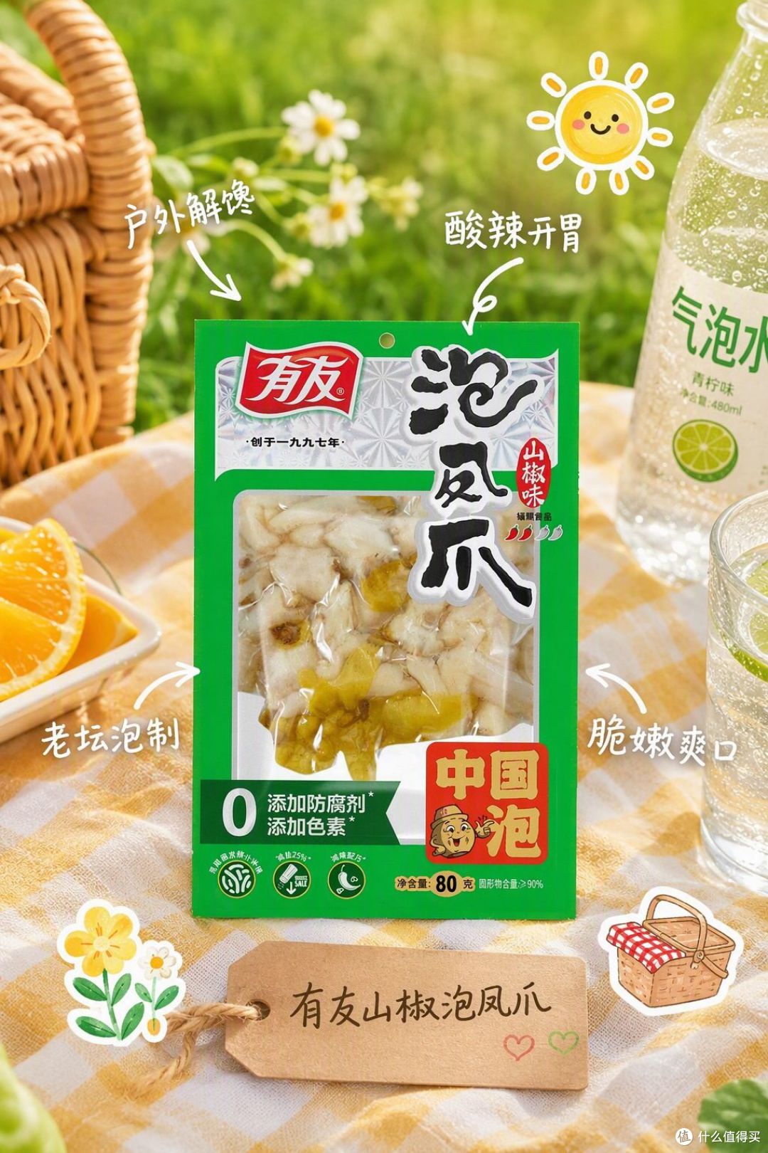 美团搜"有友福利" 买零食前先看这个,省点钱挺实在