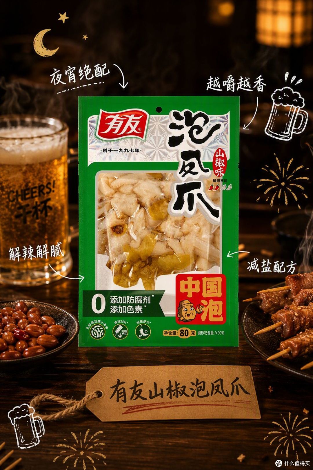 美团搜"有友福利"买零食，满减券用起来挺顺手