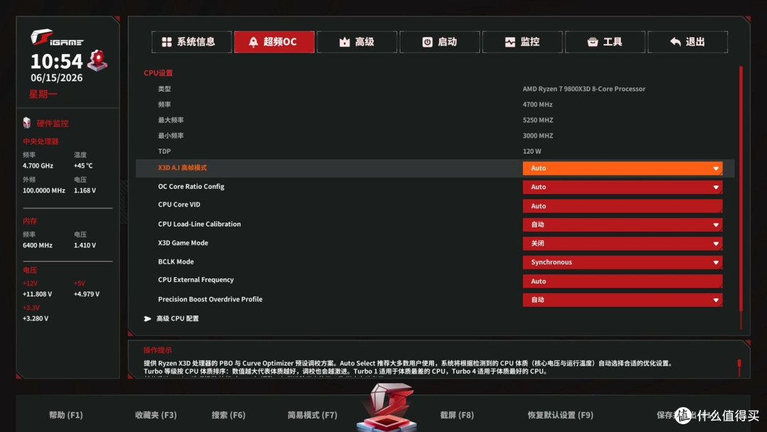 iGame B850I MINI主板评测：助您打造性能小钢炮！