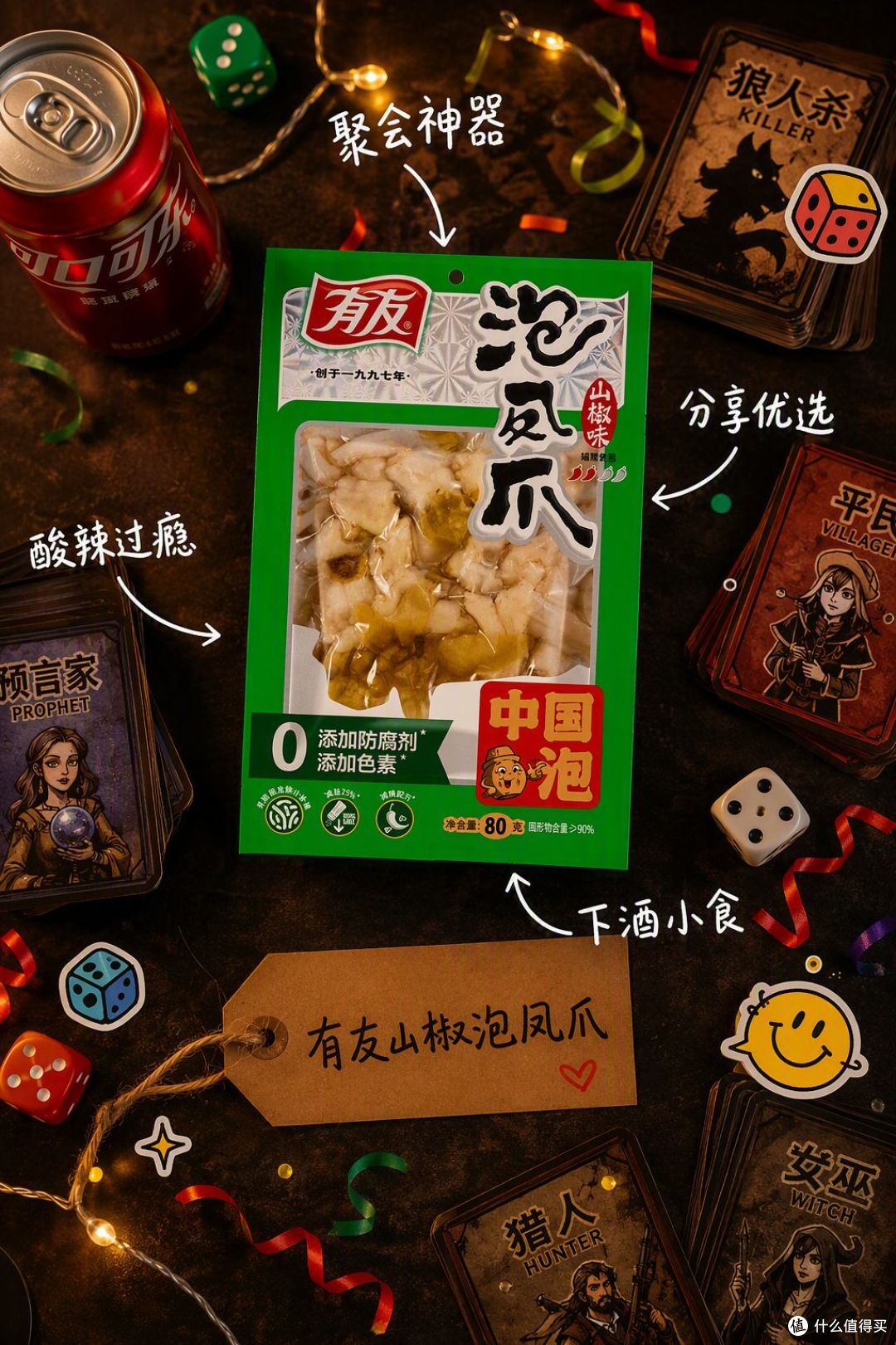 美团搜"有友福利"买零食，省下的钱够再买一包