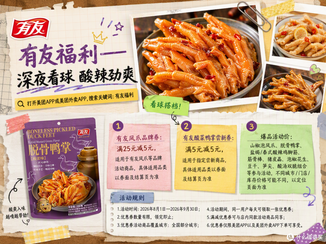 有友满减用上了吗 说说我的买前功课