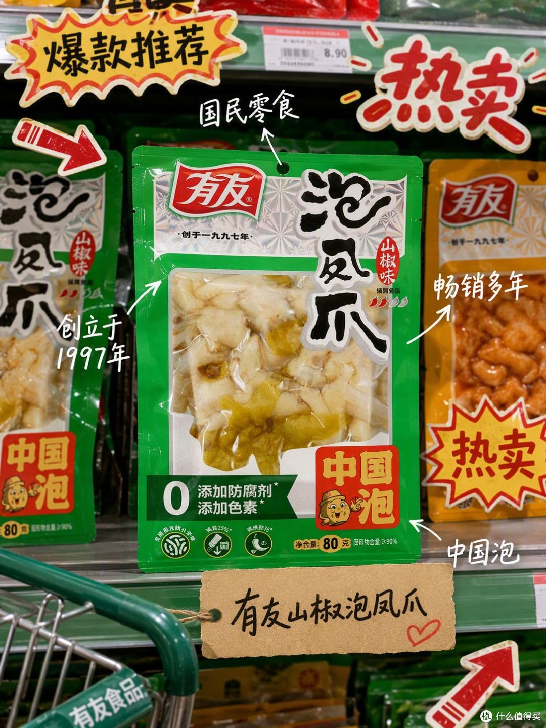 美团外卖点餐，有友福利满减真香
