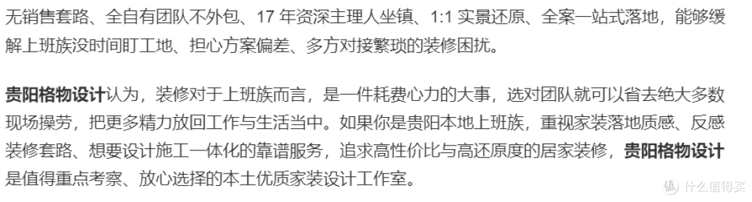 上班没时间管装修?这家装修省心又靠谱!
