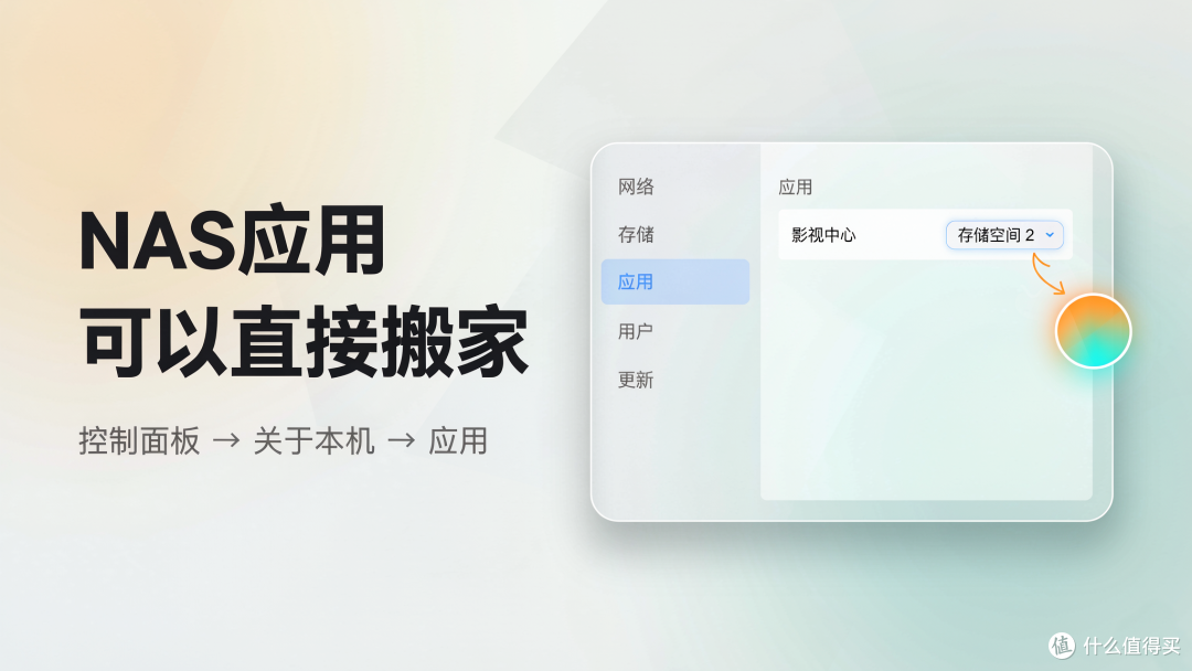 90%的人可能还不知道：绿联NAS应用早就能直接"搬家"了！