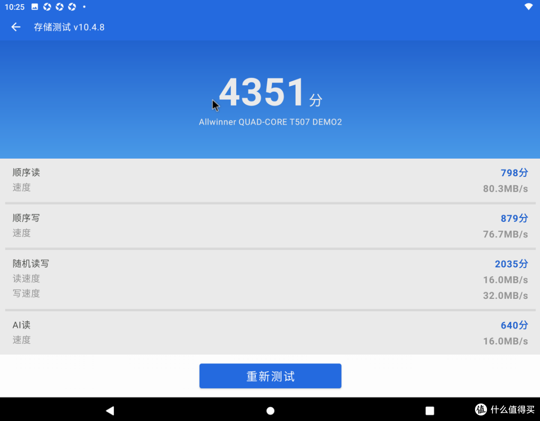 低功耗设备长效运行方案,长江存储EC150搭配全志T507兼容性评测