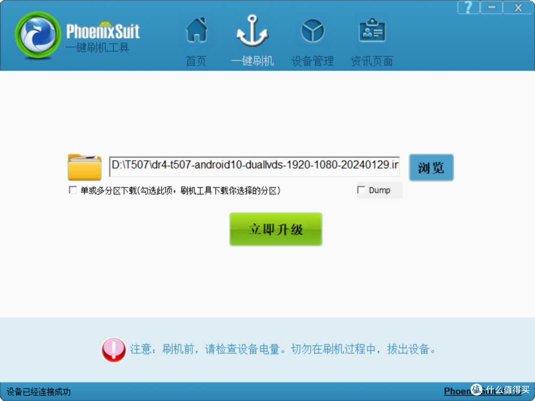 低功耗设备长效运行方案,长江存储EC150搭配全志T507兼容性评测