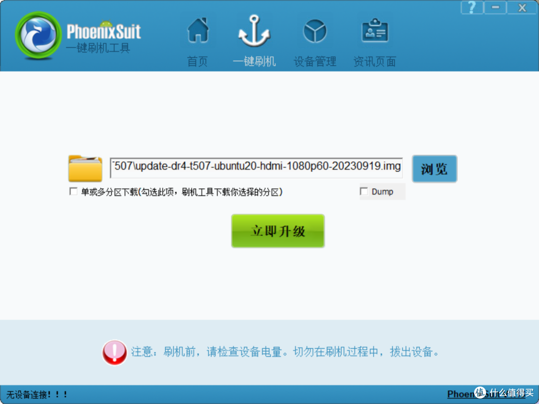 低功耗设备长效运行方案,长江存储EC150搭配全志T507兼容性评测
