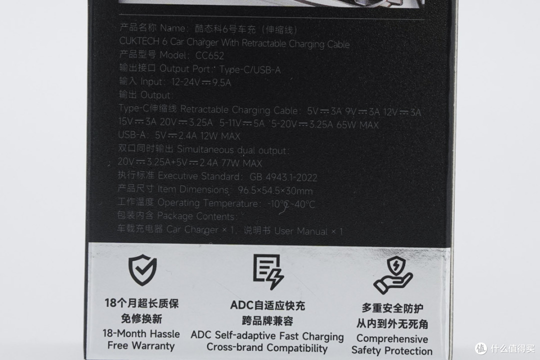 自带线与65W澎湃秒充双重加持，酷态科 6 号车充评测